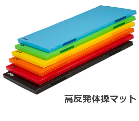 FLAP 学校体育教材の卸・販売 - オール合成スポンジマット